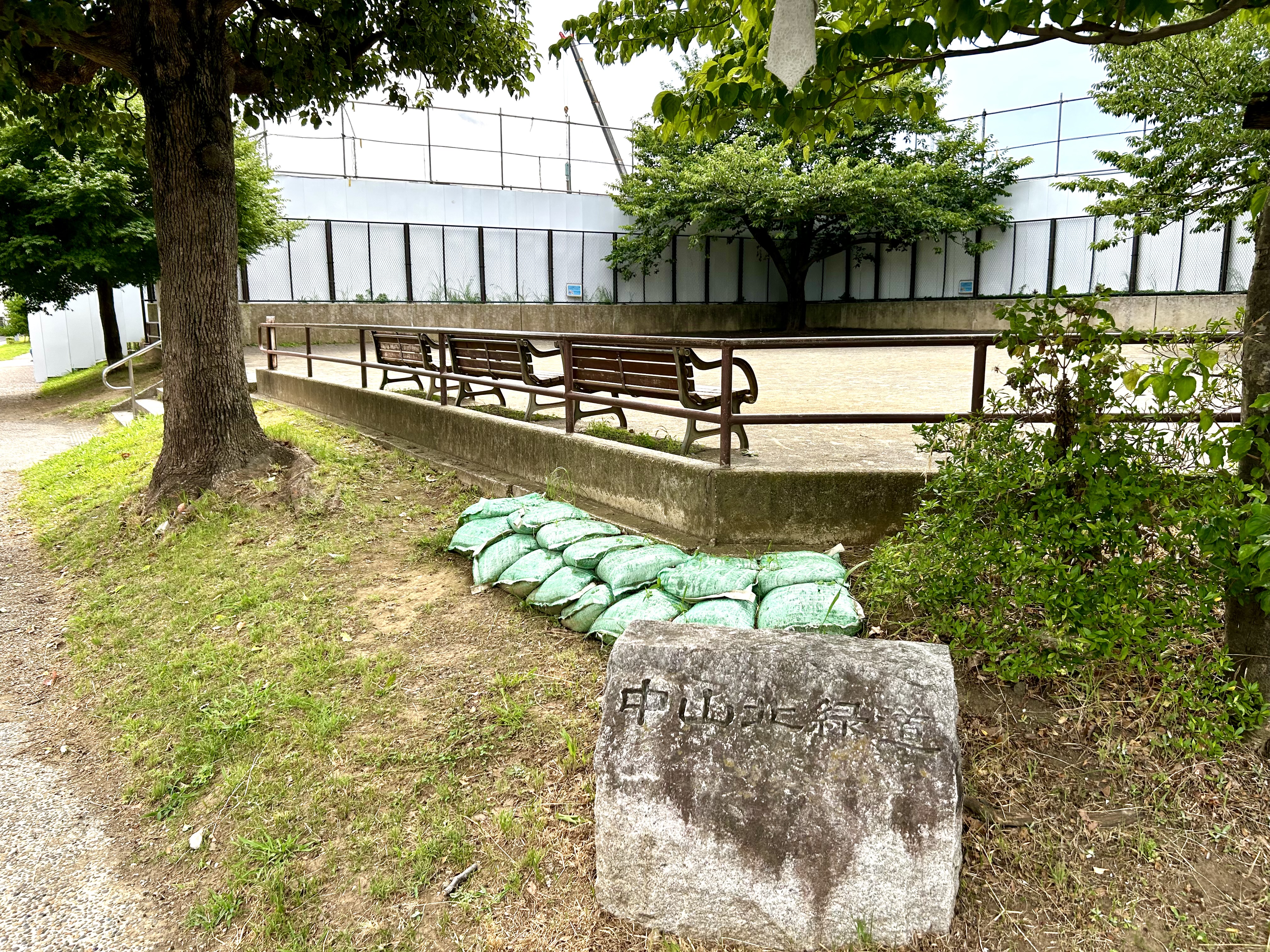 中山北緑道