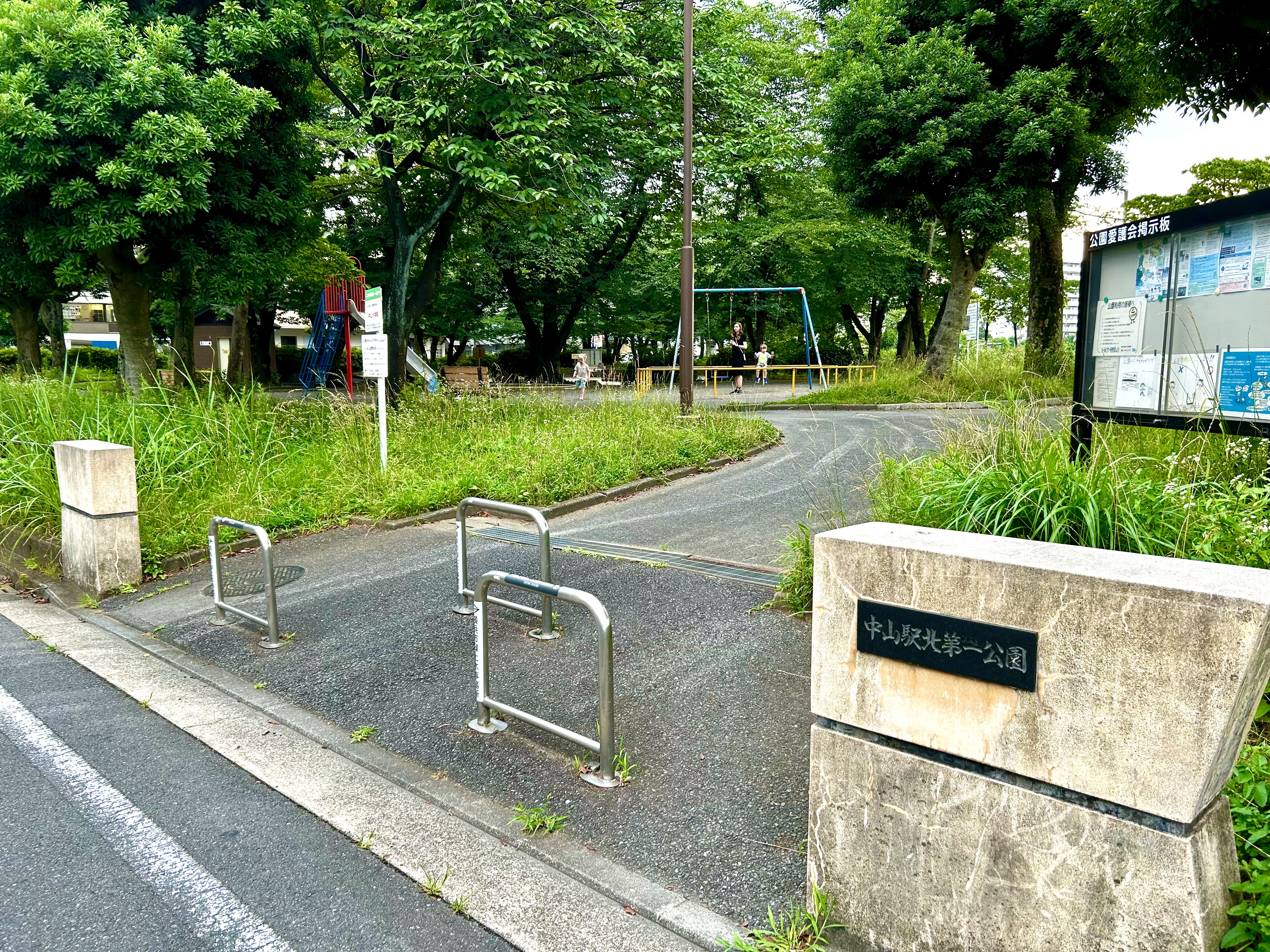 中山駅北第一公園