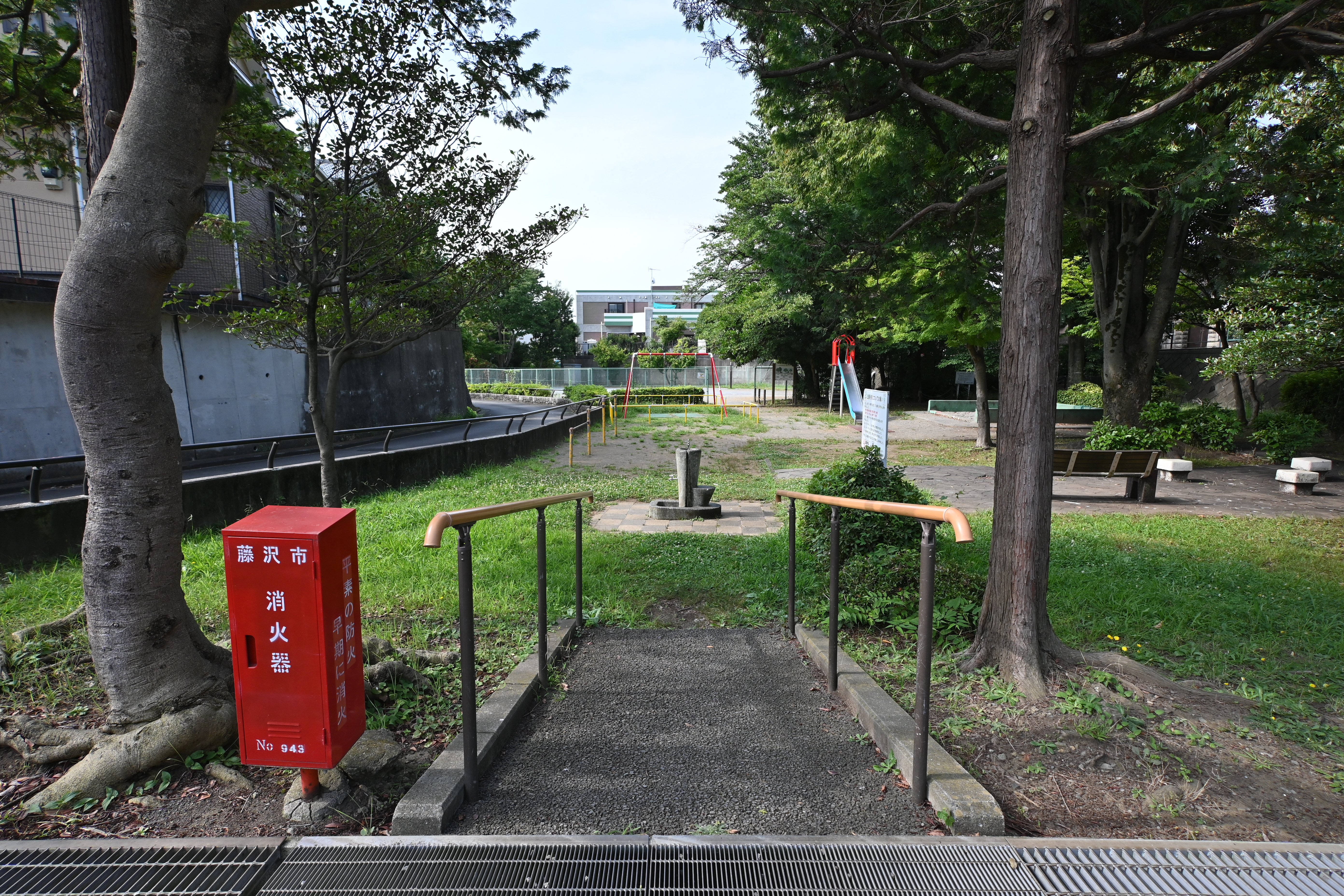 長後第一公園