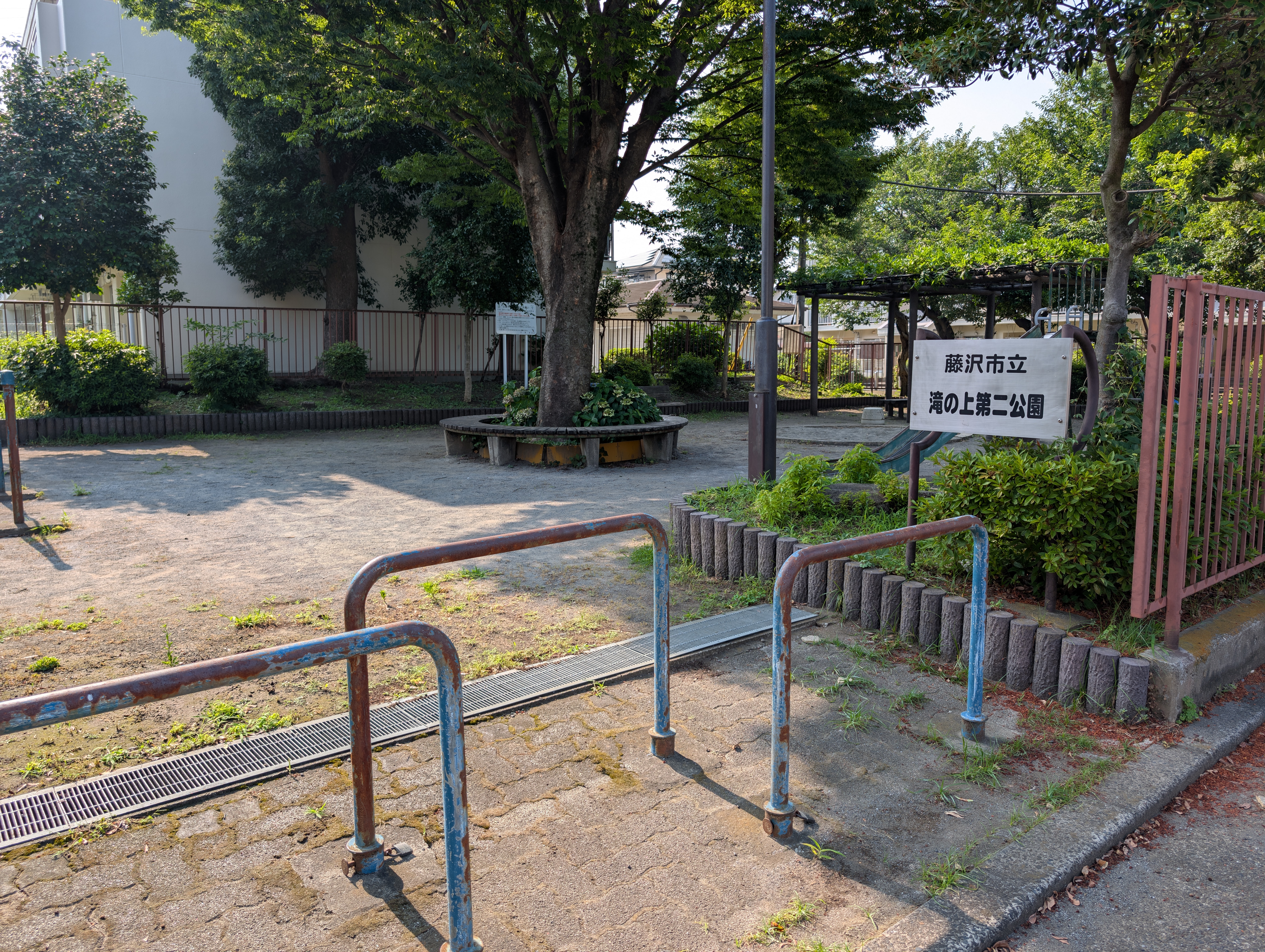 滝の上第二公園