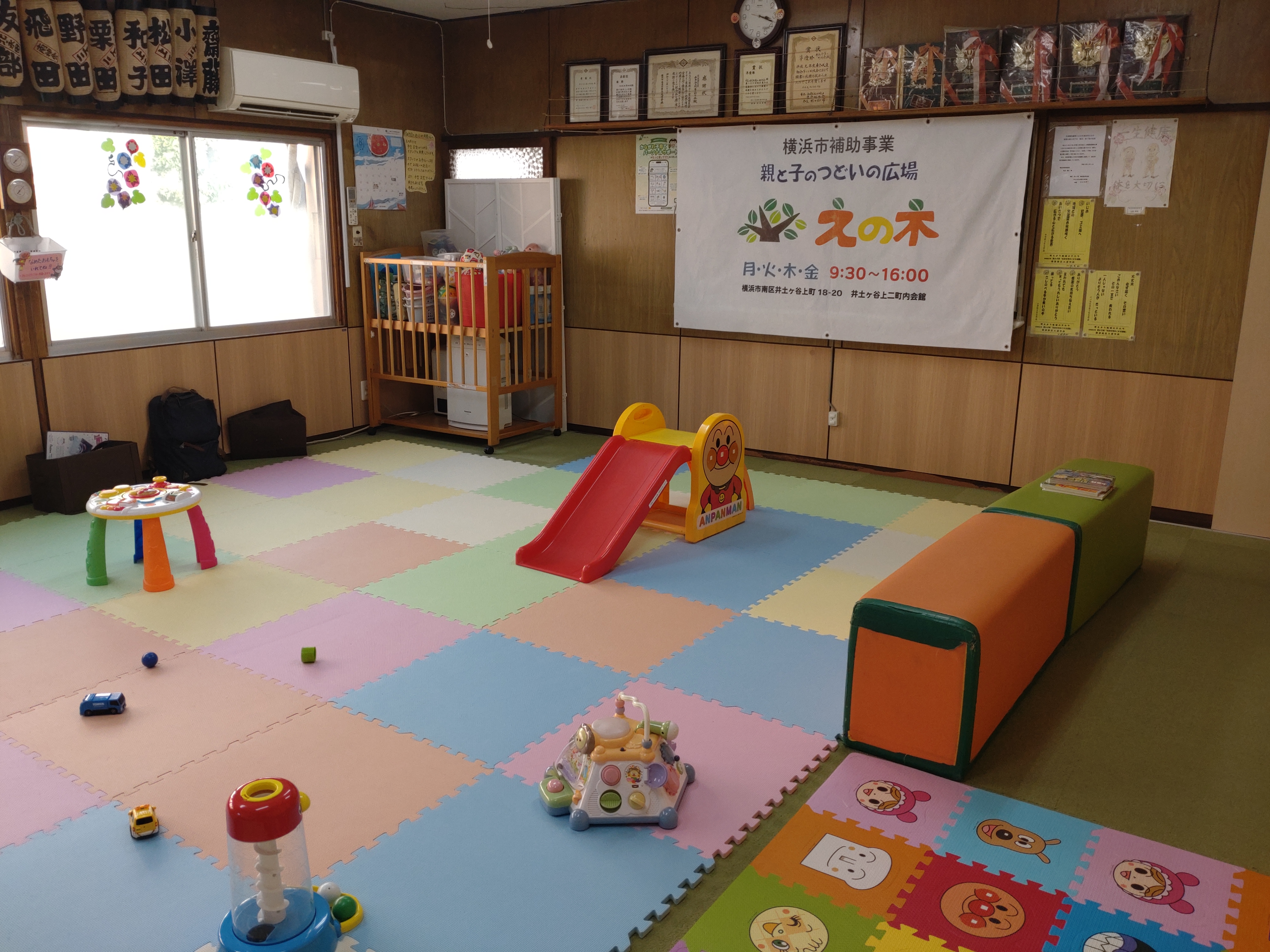 つどいの広場えの木