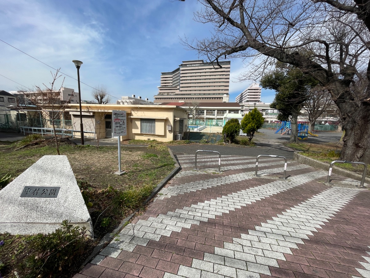 中村公園
