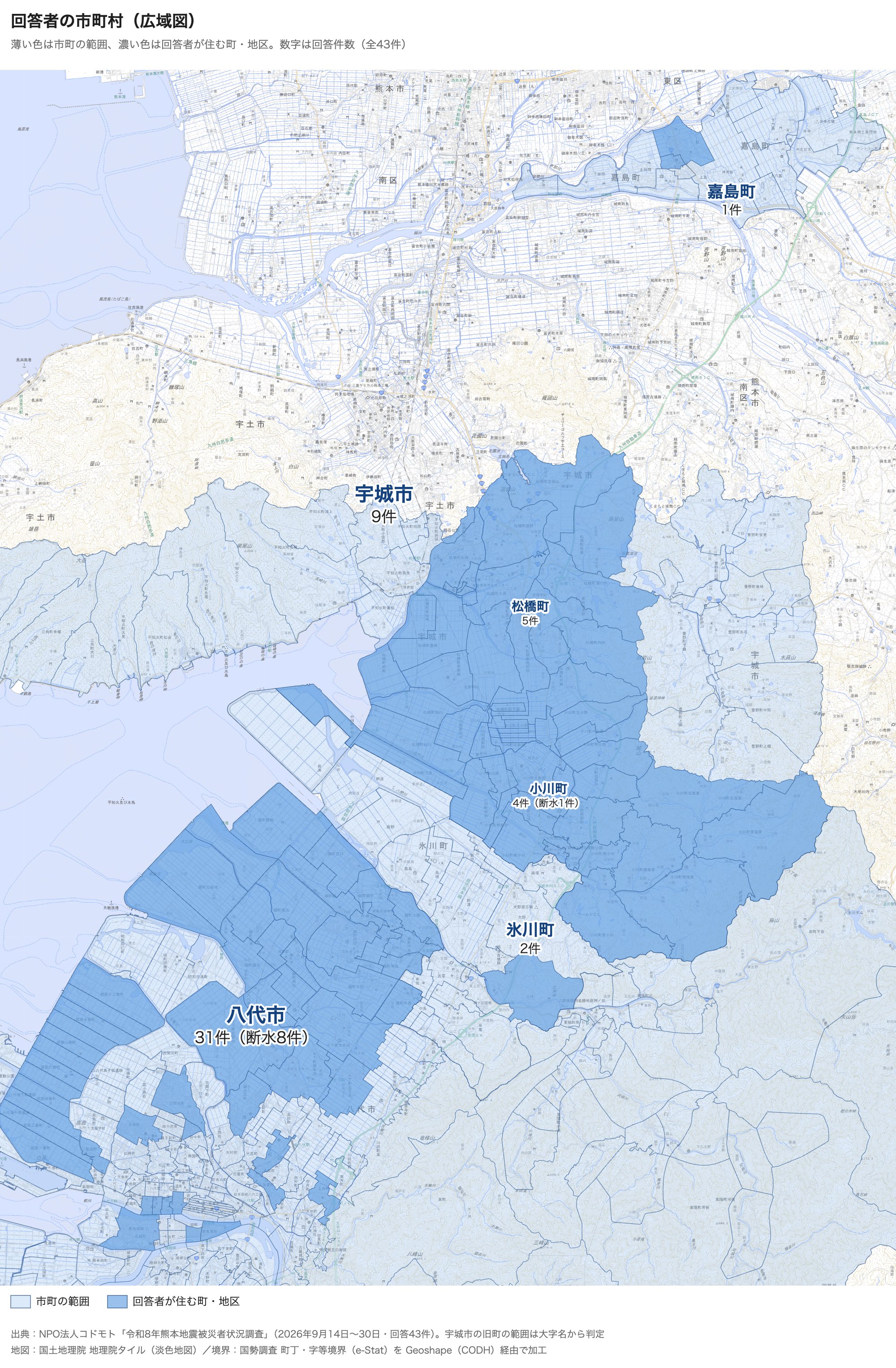 回答者の市町村の広域図